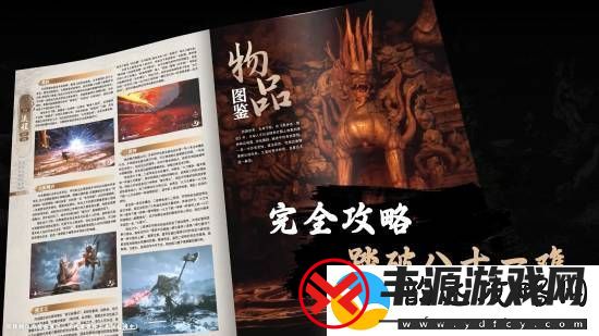 黑神话