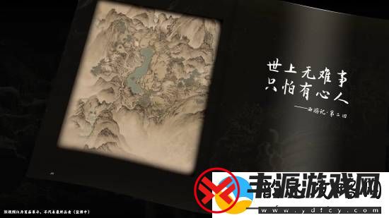 黑神话