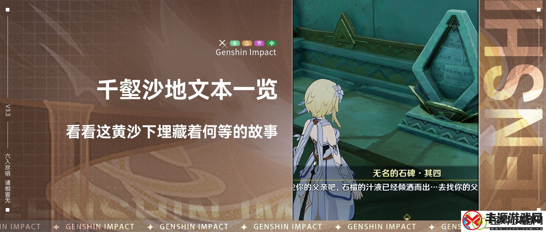 原神千壑沙地佐娅-雪奈茨芙娜大尉的行动报告有什么用:高级战斗策略分享