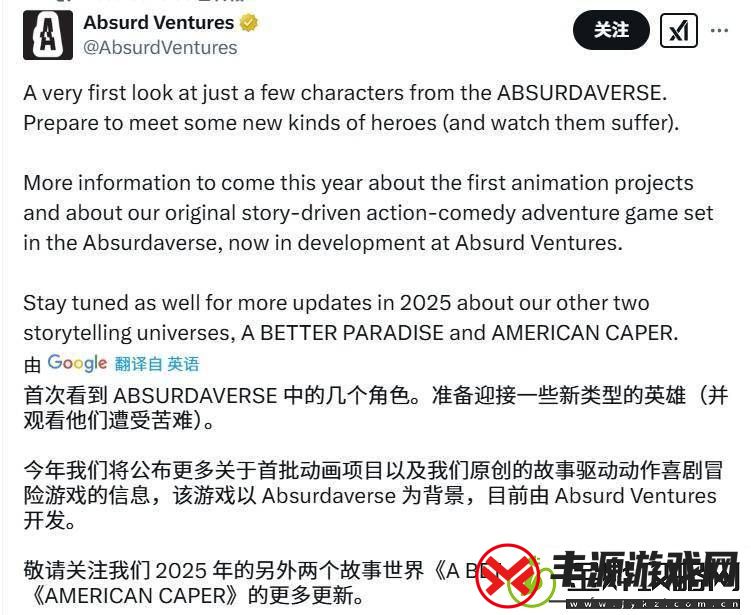 丹·豪瑟新公司Absurd-Ventures发布“Absurdaverse”宇宙-英雄群像来袭!