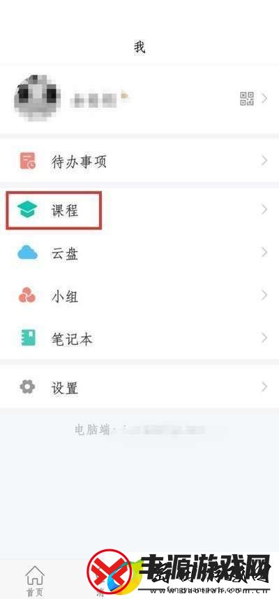 超星学习通如何查询考试分数