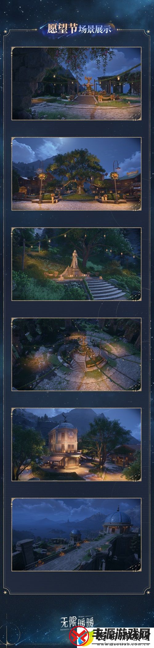 无限暖暖愿望节玩法一览