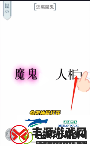 文字的力量逃离魔鬼怎么过:第十九关通关攻略