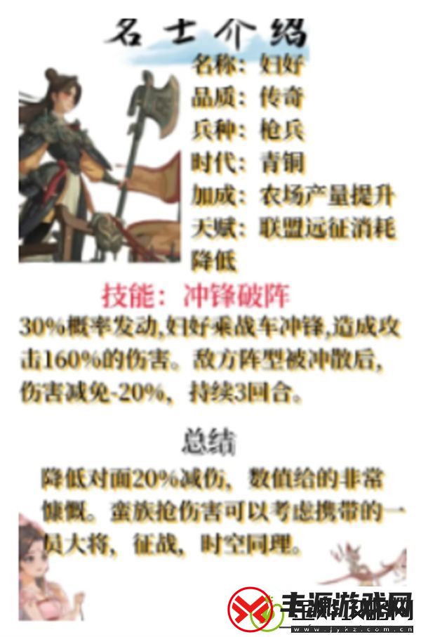 时光大爆炸名士培养哪个好