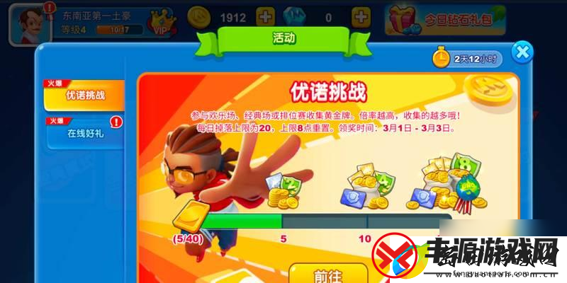 一起优诺