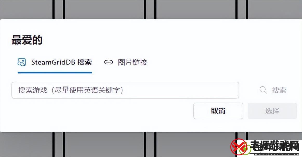 游戏生涯个人喜好表哪里