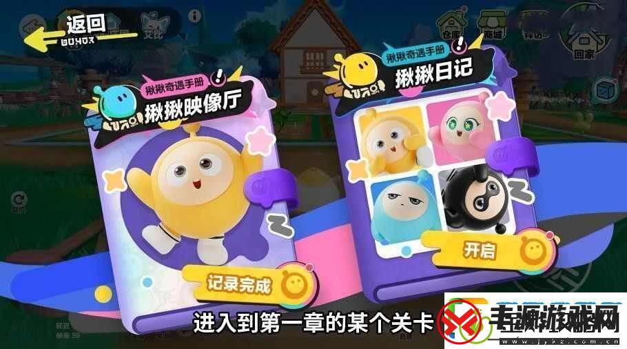 蛋仔派对防偷菜技巧
