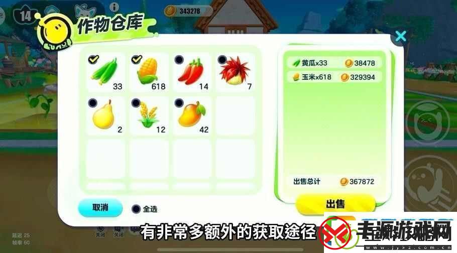 蛋仔派对防偷菜技巧