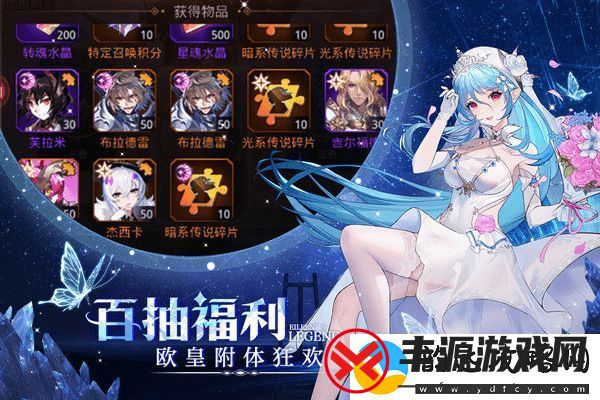 爱琳诗篇兑换码