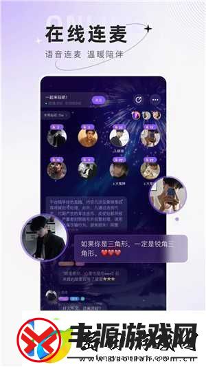 小陪伴语音app官版:换伴侣的社交软件多重认证!