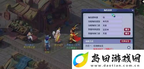 梦幻西游跨种族转门派再转回去要多少钱-梦幻西游跨种族转门派详细花费介绍