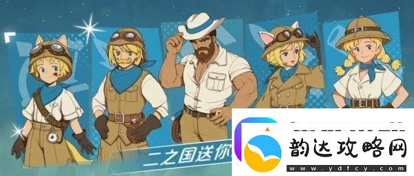 二之国交错世界时装怎么获取