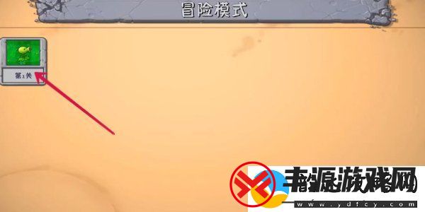 植物大战僵尸融合版怎么玩