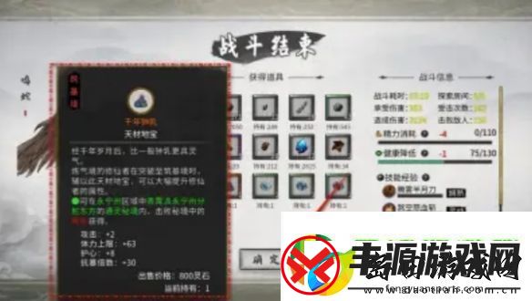 鬼谷八荒千年钟乳怎么获得