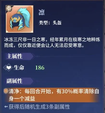 春秋封神镇灵塔开场DEBUFF应对方法