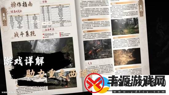 黑神话