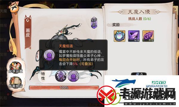 最强祖师天魔入侵奖励有哪些