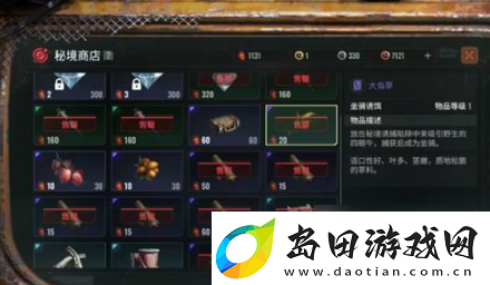 代号56夜珍珠炒面任务怎么做