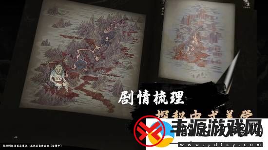 黑神话