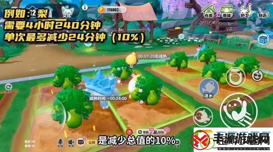 蛋仔派对防偷菜技巧