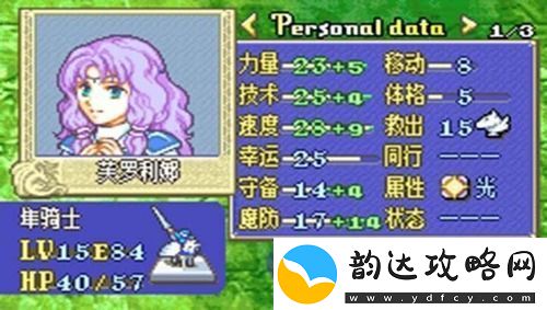烈火之剑最强十人