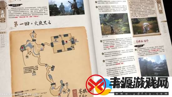 黑神话