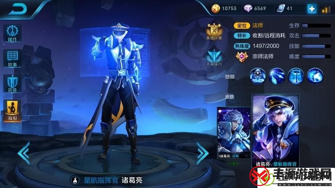 王者荣耀诸葛亮出装最强输出