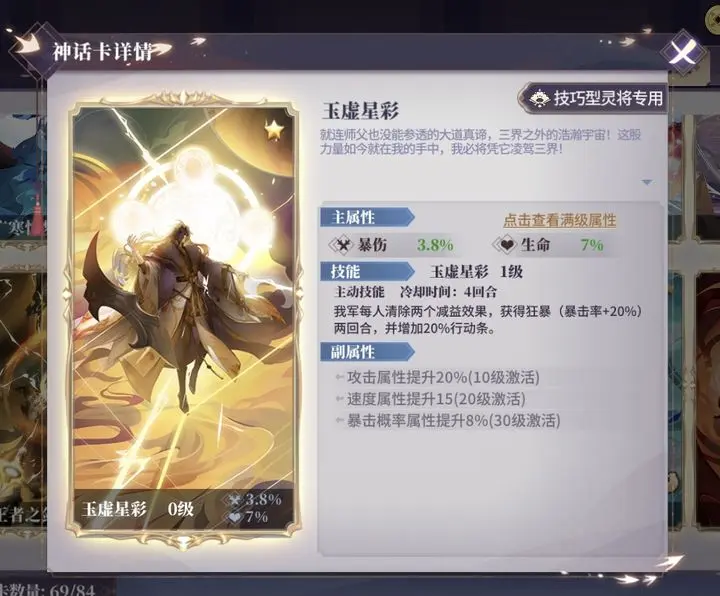 春秋封神镇灵塔开场DEBUFF应对方法