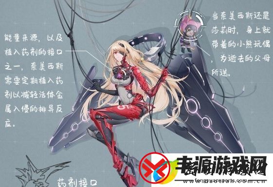 幻塔奈美西斯基本信息介绍