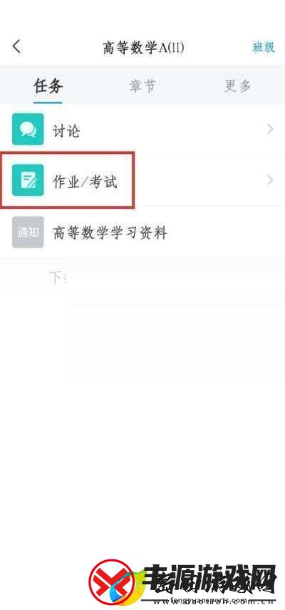 超星学习通如何查询考试分数