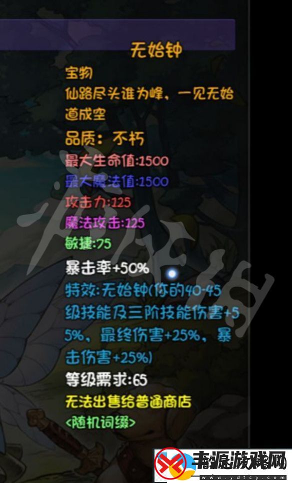 再刷一把魔祖怎么打