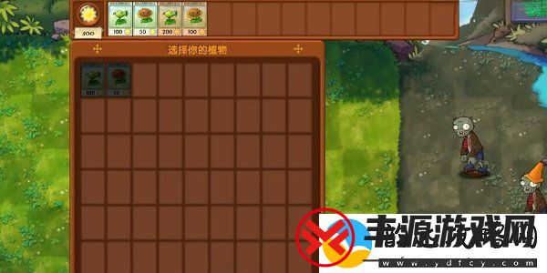 植物大战僵尸融合版怎么玩