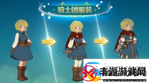 二之国交错世界时装怎么获取
