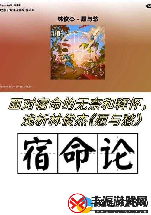 男人女人在一起愁愁愁大全:探寻情感困境的根源与出路