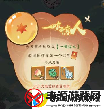 寻道大千合成龙珠要多少体力