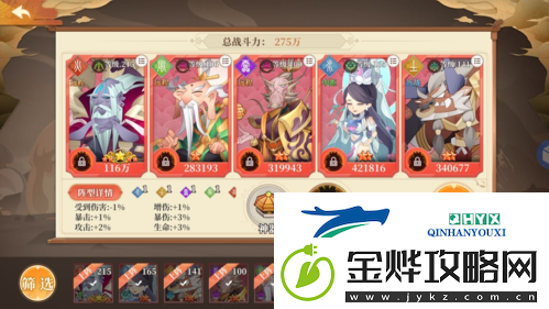 六界召唤师仙灵怎么转换:位置玩法攻略