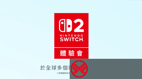 任天堂Switch