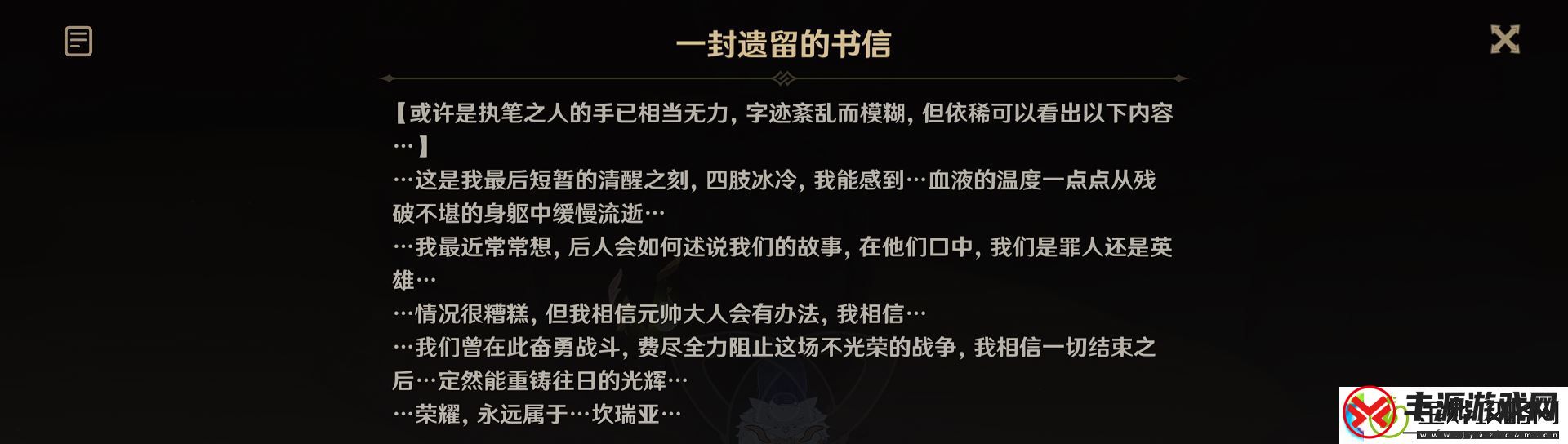 原神千壑沙地佐娅