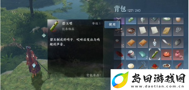 逆水寒手游风物有灵红尘任务怎么过