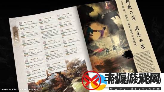 黑神话