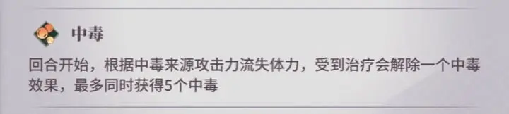 春秋封神镇灵塔开场DEBUFF应对方法