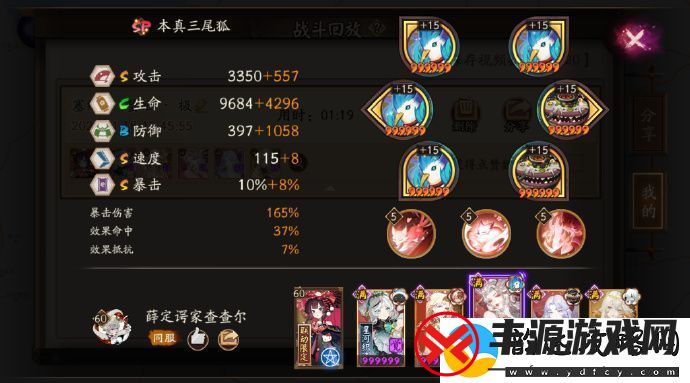 阴阳师塞纳河蟹姬打法攻略
