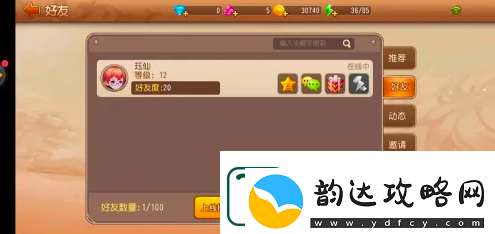弹弹岛2删除录音方法一览