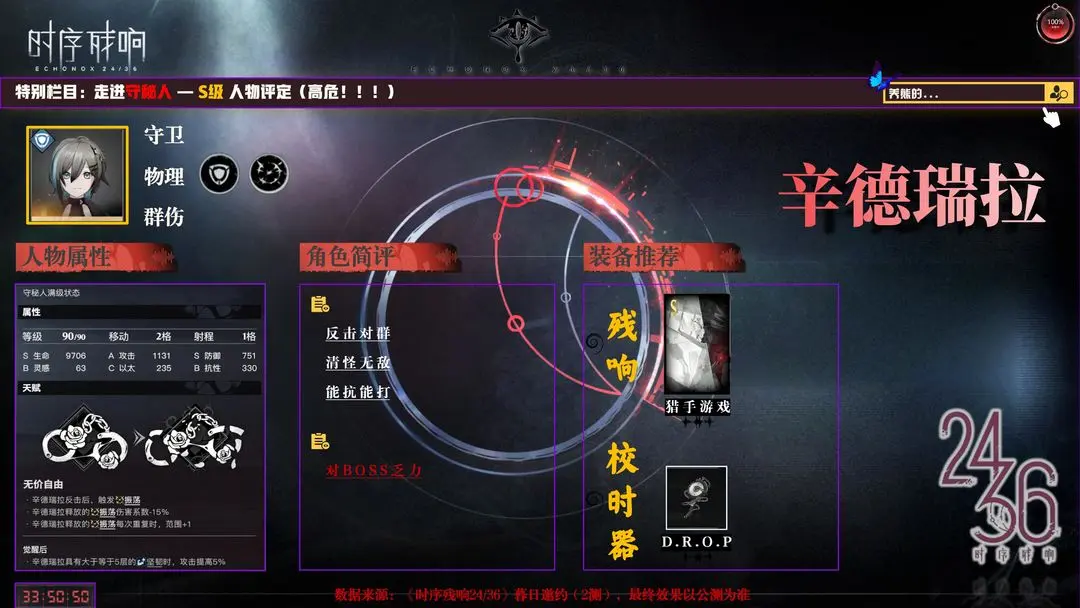时序残响角色养成方向推荐