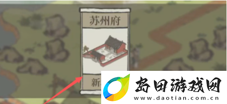 江南百景图攻略苏州府怎么解锁