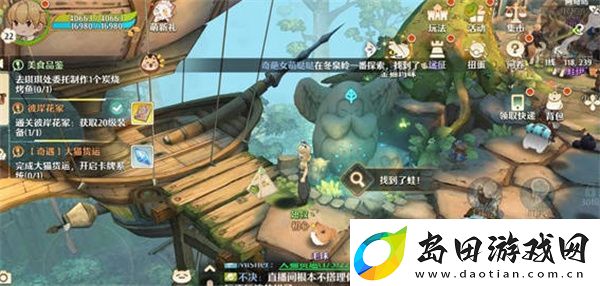 森之国度旅行青蛙位置在哪