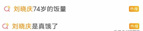 刘晓庆惊人饭量震撼全内娱:“仿佛能生吃一头牛”