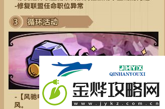 王者猎人周常活动有什么:循环活动详细攻略