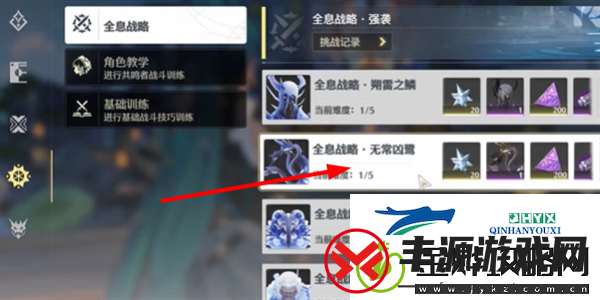 鸣潮投影开始成就怎么过