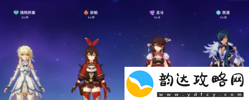 原神怎么换人物